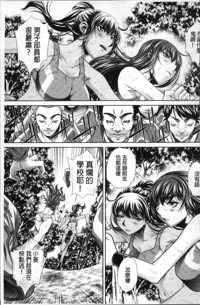 学性壊姦