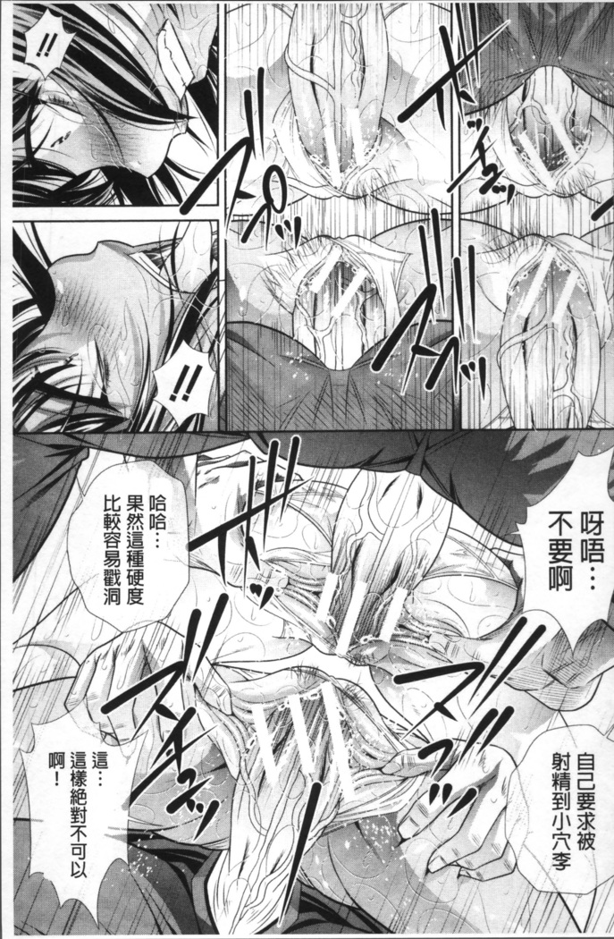 学性壊姦