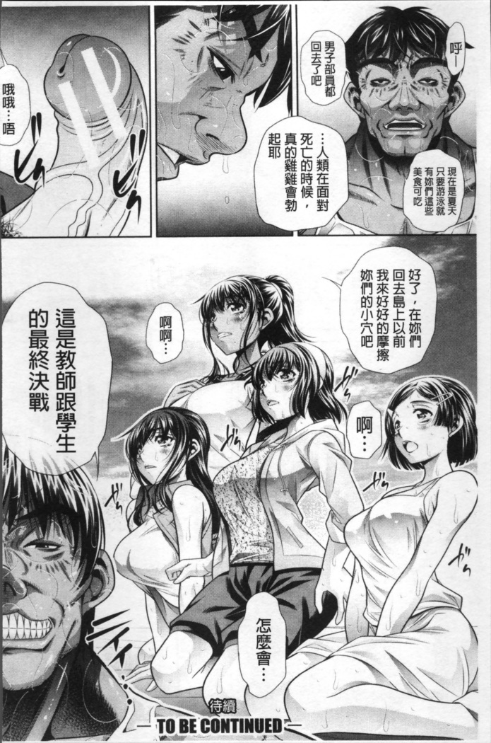 学性壊姦
