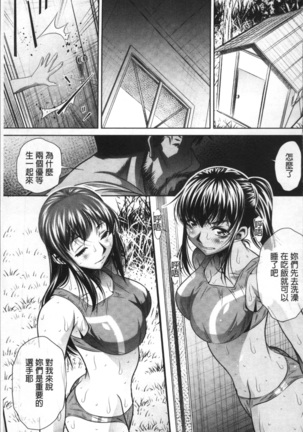 学性壊姦 Page #87