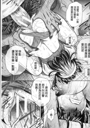 学性壊姦 Page #81