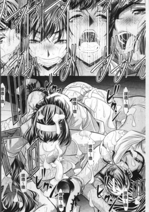 学性壊姦 Page #172