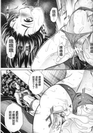 学性壊姦 Page #85