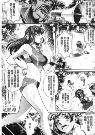 学性壊姦 Page #15