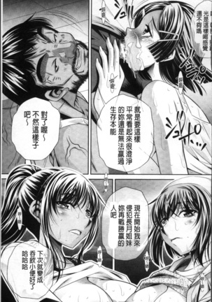 学性壊姦 Page #179