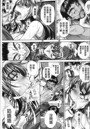 学性壊姦 Page #123