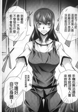 学性壊姦 Page #49