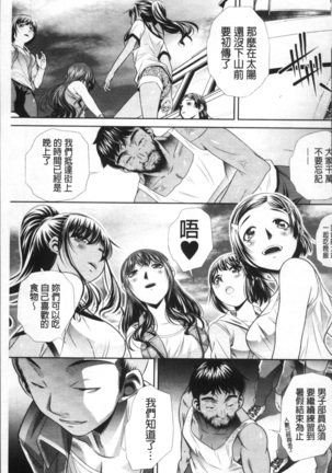 学性壊姦 Page #135