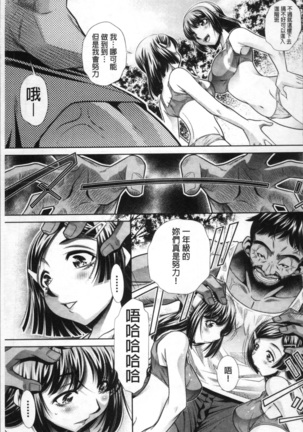 学性壊姦 Page #93