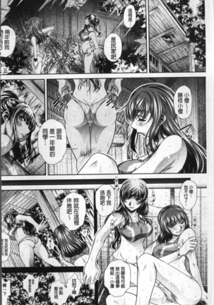 学性壊姦 Page #104