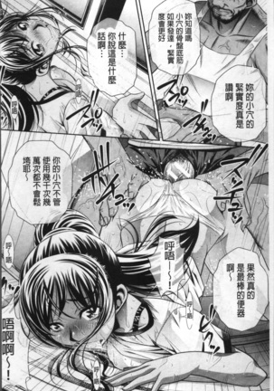 学性壊姦 Page #190