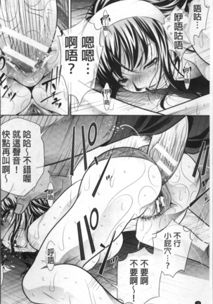 学性壊姦 Page #82