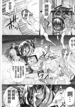 学性壊姦 Page #141