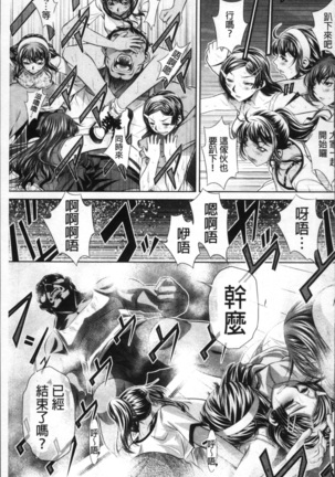 学性壊姦 Page #167