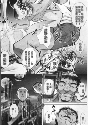 学性壊姦 Page #148