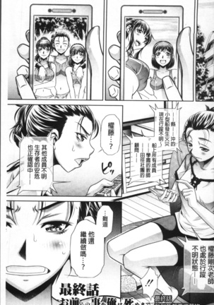 学性壊姦 Page #165