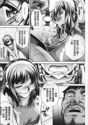 学性壊姦 Page #70