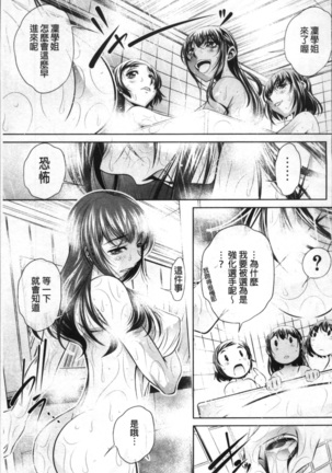 学性壊姦 Page #17
