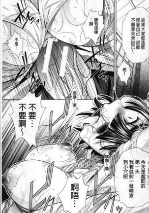 学性壊姦 Page #41