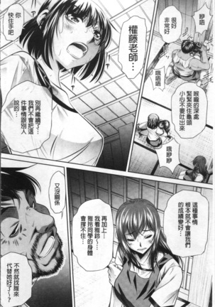 学性壊姦 Page #28