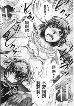 学性壊姦 Page #160