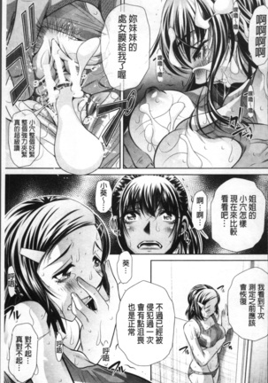 学性壊姦 Page #89