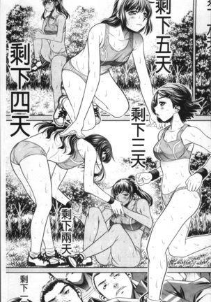 学性壊姦 Page #133