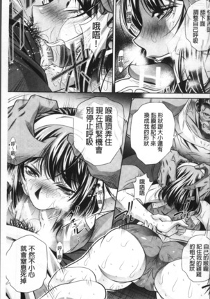 学性壊姦 Page #71