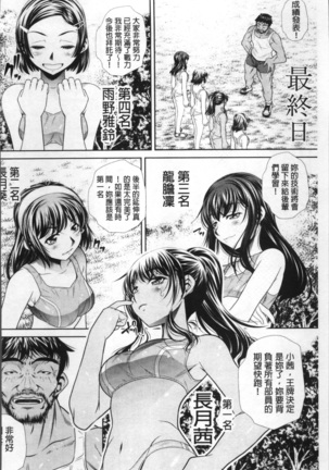 学性壊姦 Page #134
