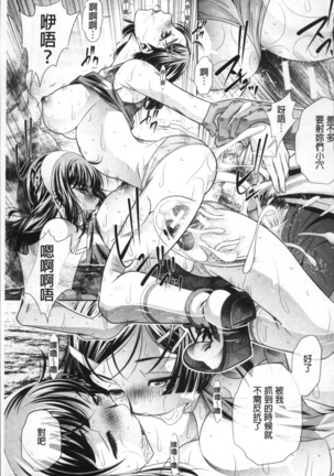 学性壊姦 Page #99