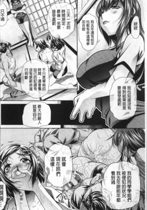 学性壊姦 Page #46