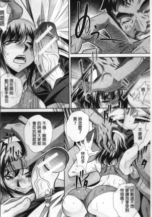 学性壊姦 Page #68