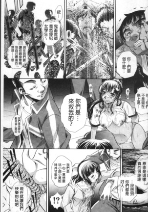 学性壊姦 Page #149