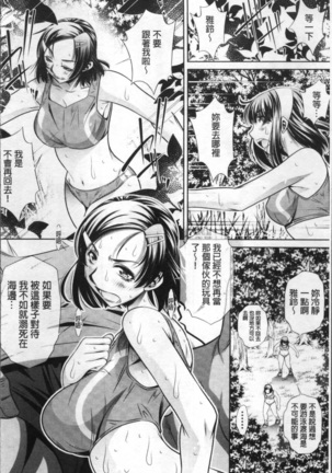 学性壊姦 Page #56