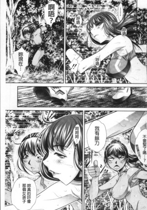学性壊姦 Page #103