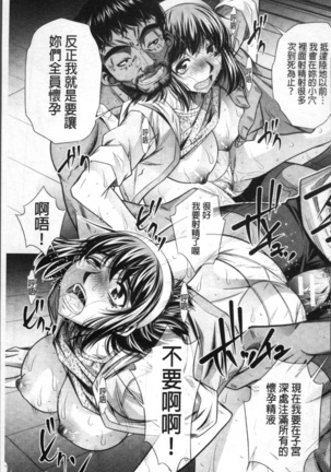 学性壊姦 Page #197