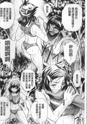 学性壊姦 Page #58
