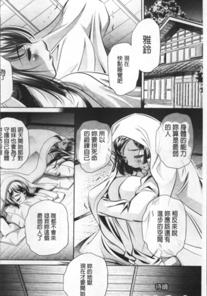 学性壊姦 Page #50