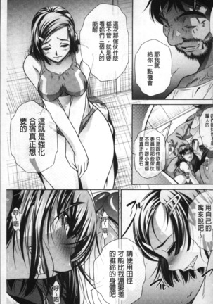学性壊姦 Page #69