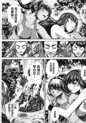 学性壊姦 Page #97