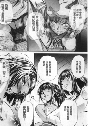 学性壊姦 Page #48