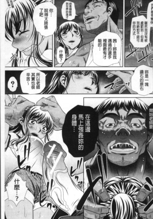 学性壊姦 Page #137