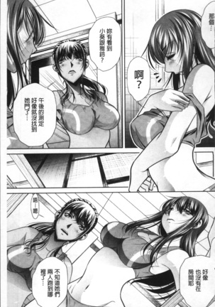 学性壊姦 Page #63