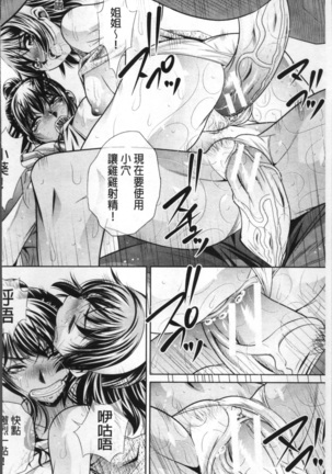 学性壊姦 Page #158