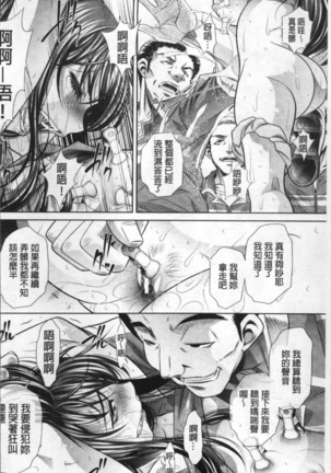 学性壊姦 Page #116
