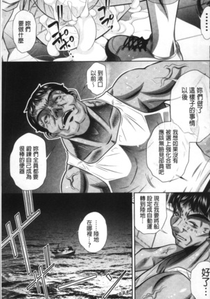 学性壊姦 Page #173