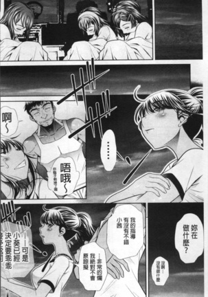 学性壊姦 Page #136
