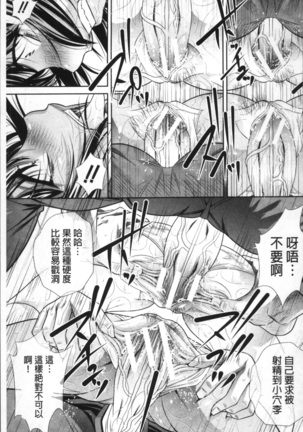 学性壊姦 Page #159