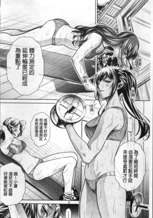 学性壊姦 Page #60