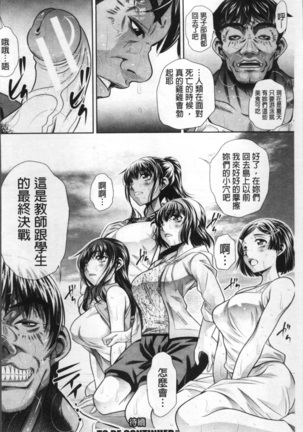 学性壊姦 Page #164